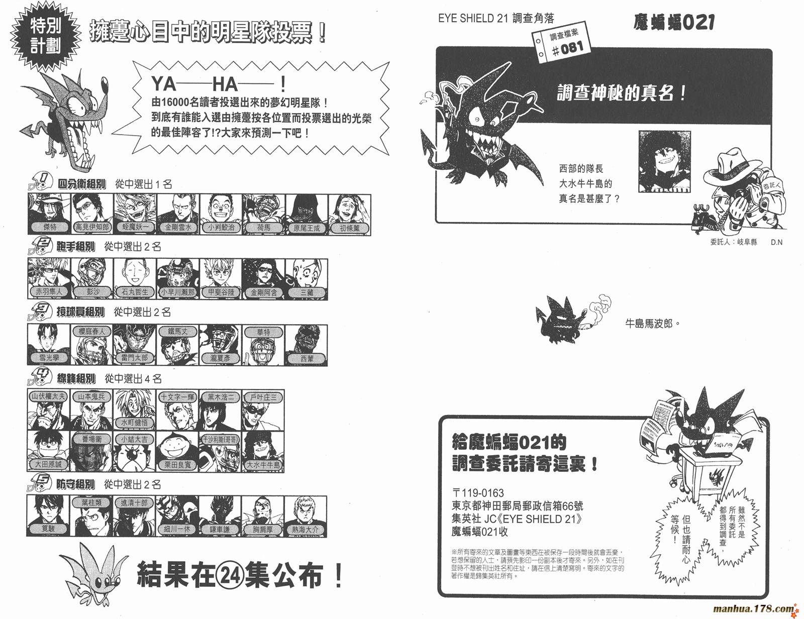 光速蒙面侠21 第23卷 第96页