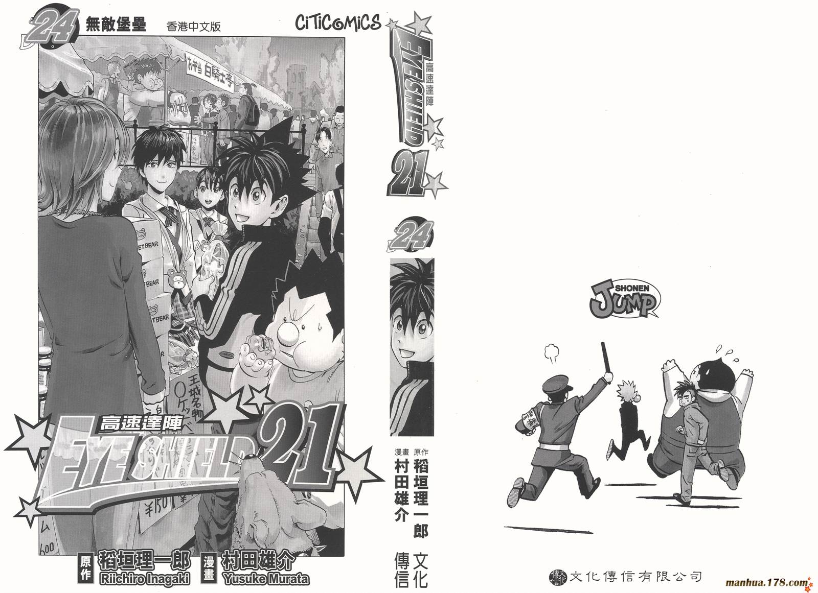 光速蒙面侠21 第24卷 第1页