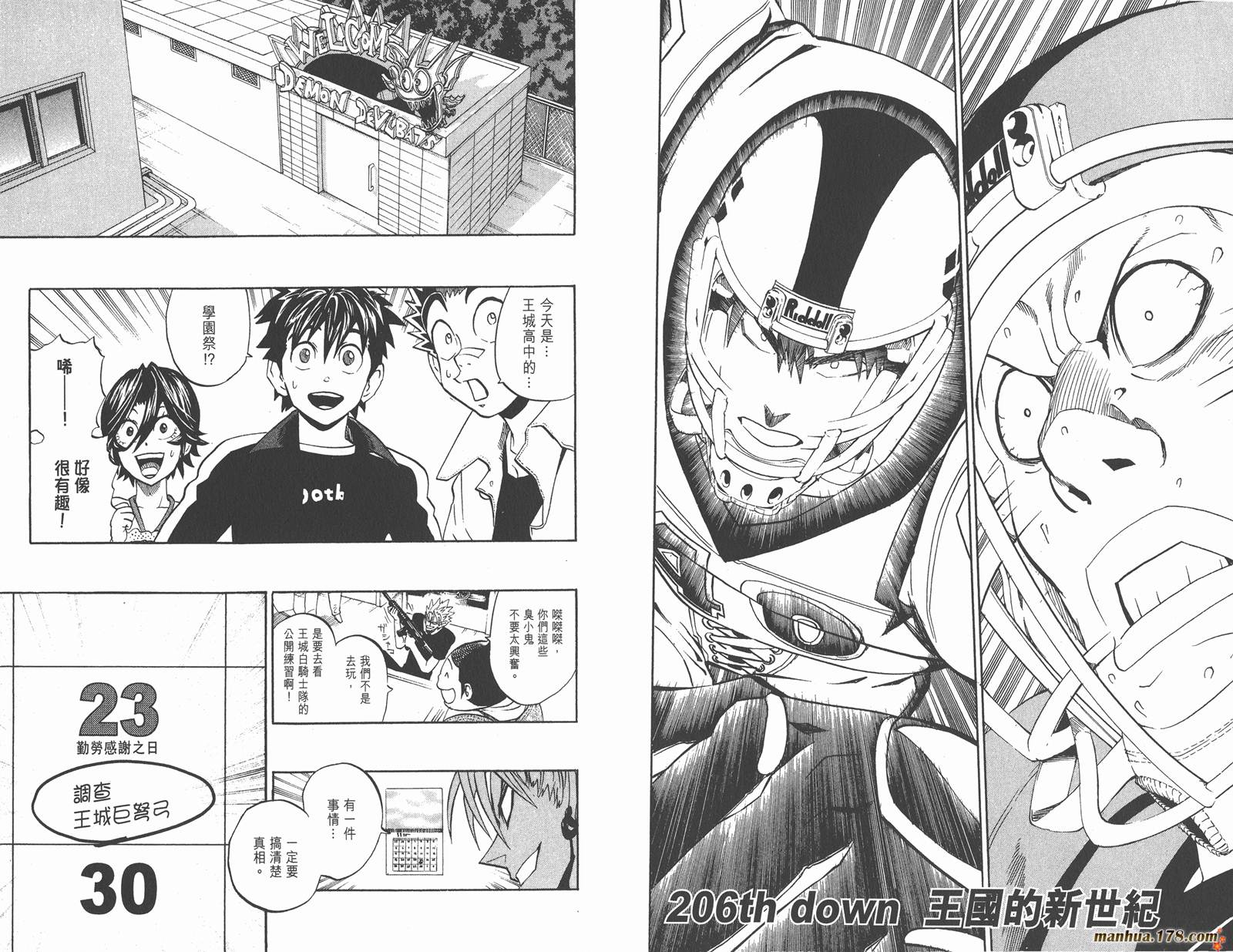 光速蒙面侠21 第24卷 第6页