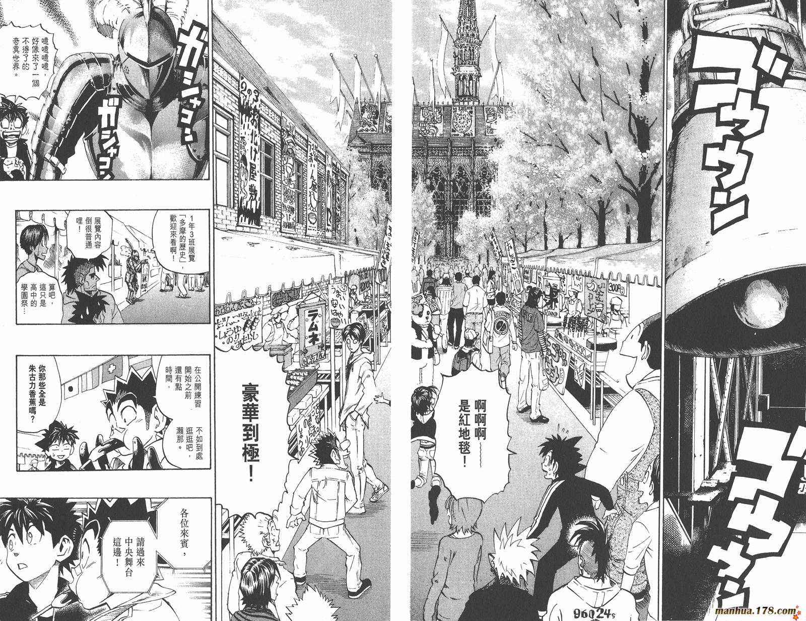 光速蒙面侠21 第24卷 第7页