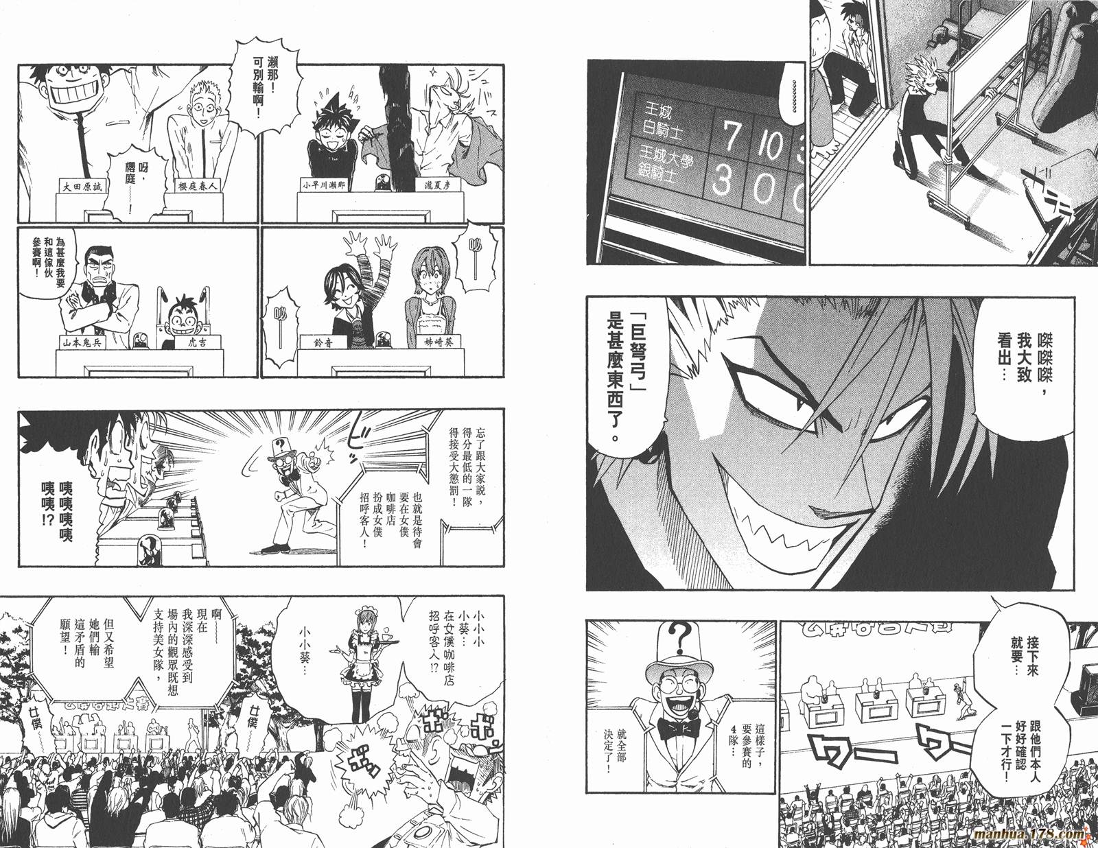 光速蒙面侠21 第24卷 第9页