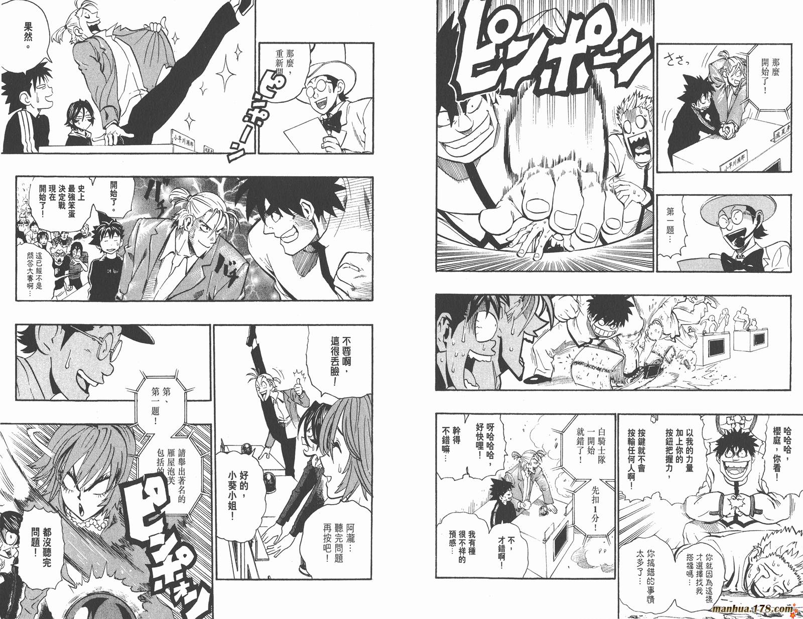 光速蒙面侠21 第24卷 第10页