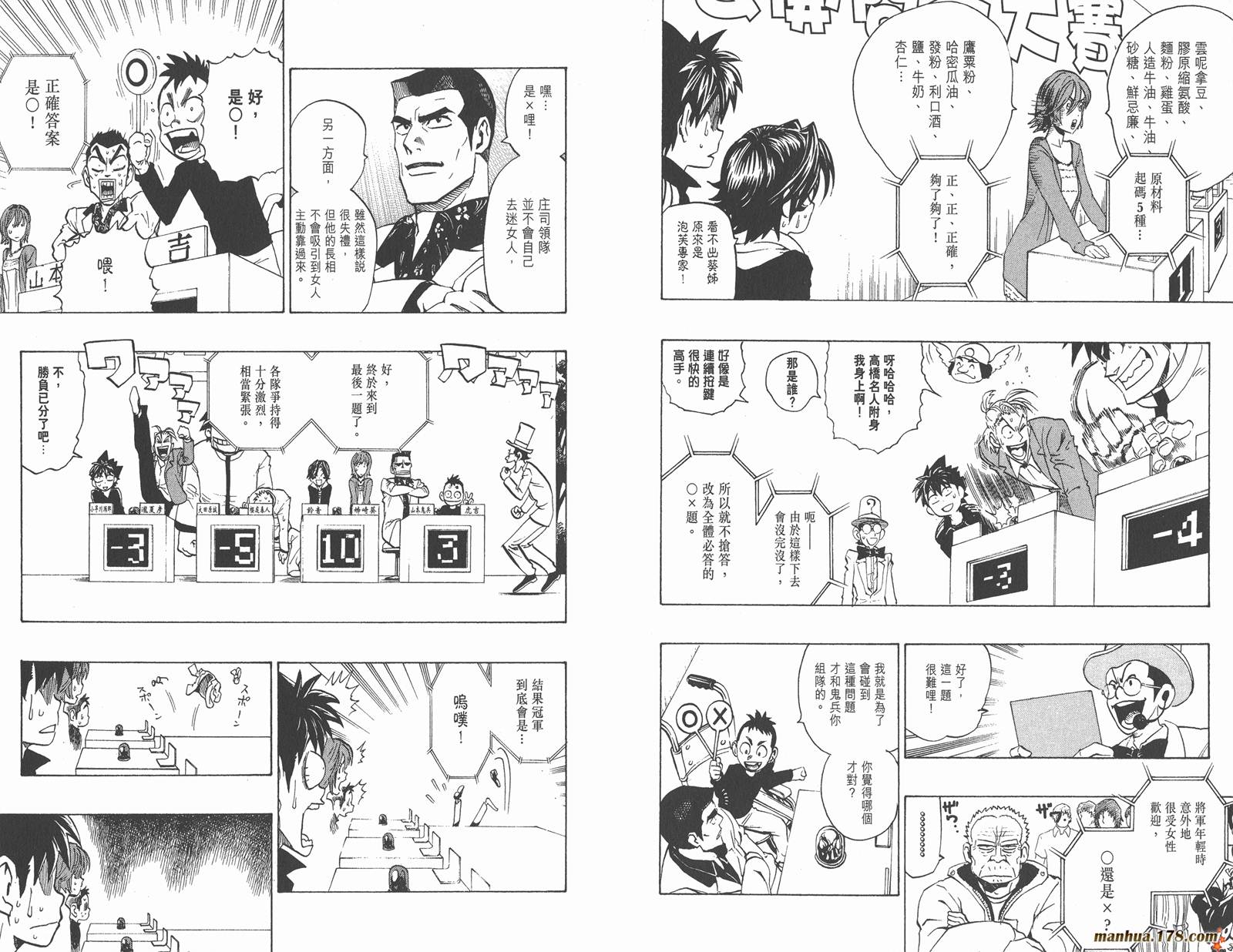 光速蒙面侠21 第24卷 第11页