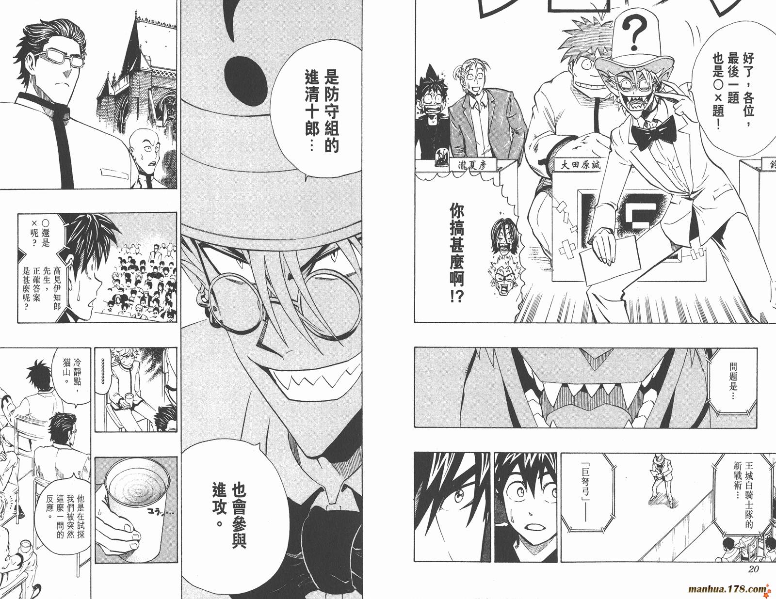 光速蒙面侠21 第24卷 第12页