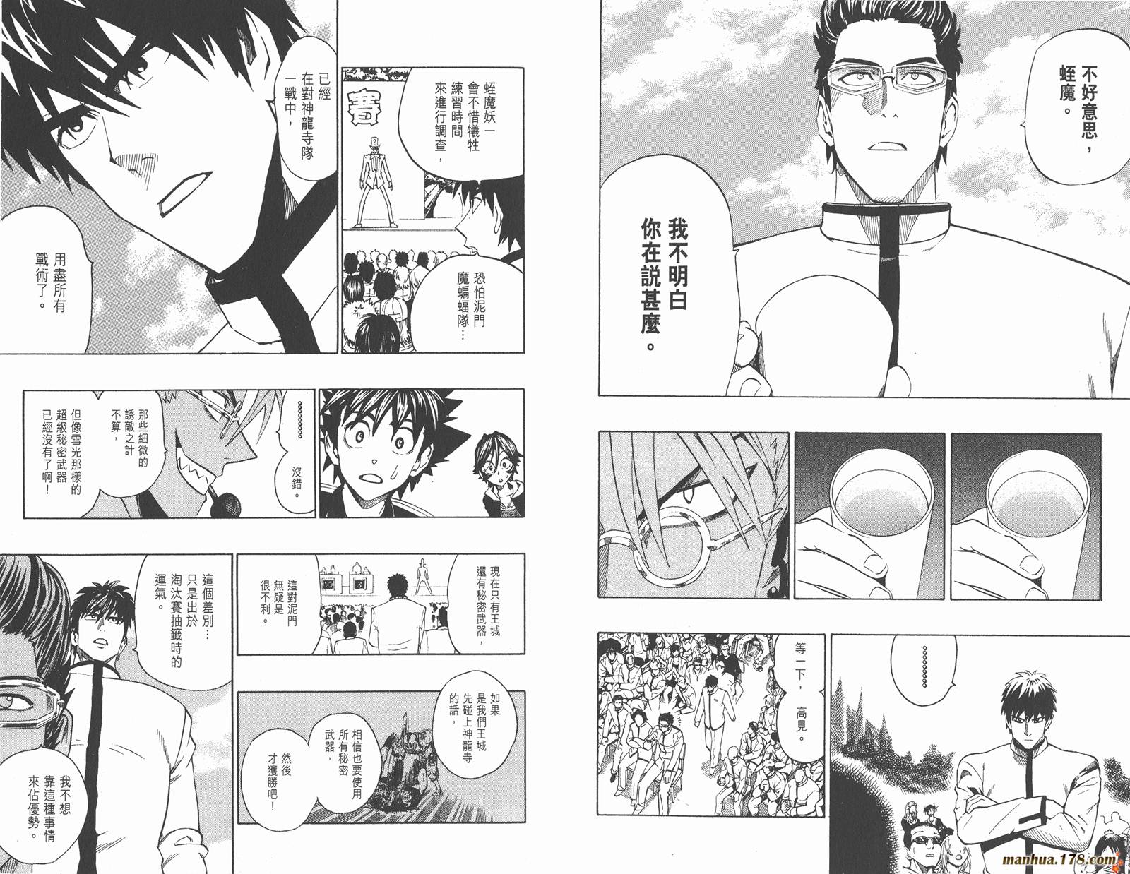 光速蒙面侠21 第24卷 第13页