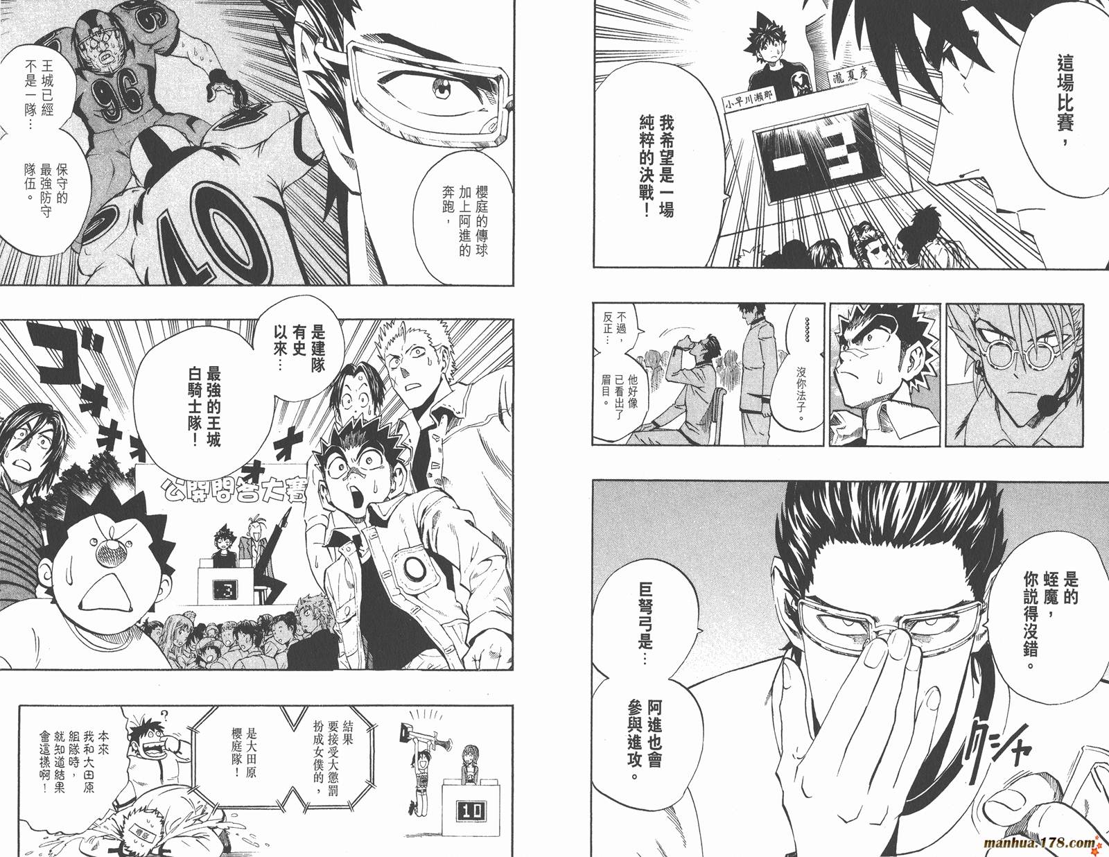 光速蒙面侠21 第24卷 第14页