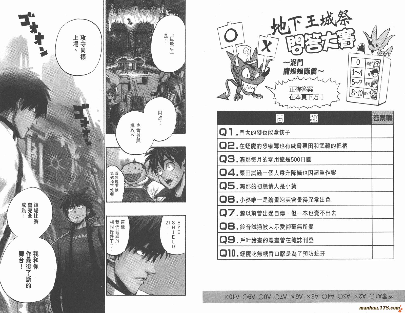 光速蒙面侠21 第24卷 第15页