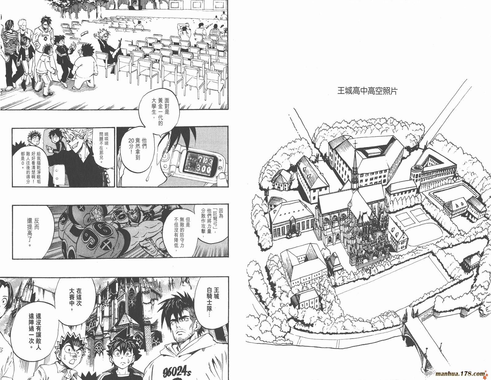 光速蒙面侠21 第24卷 第17页