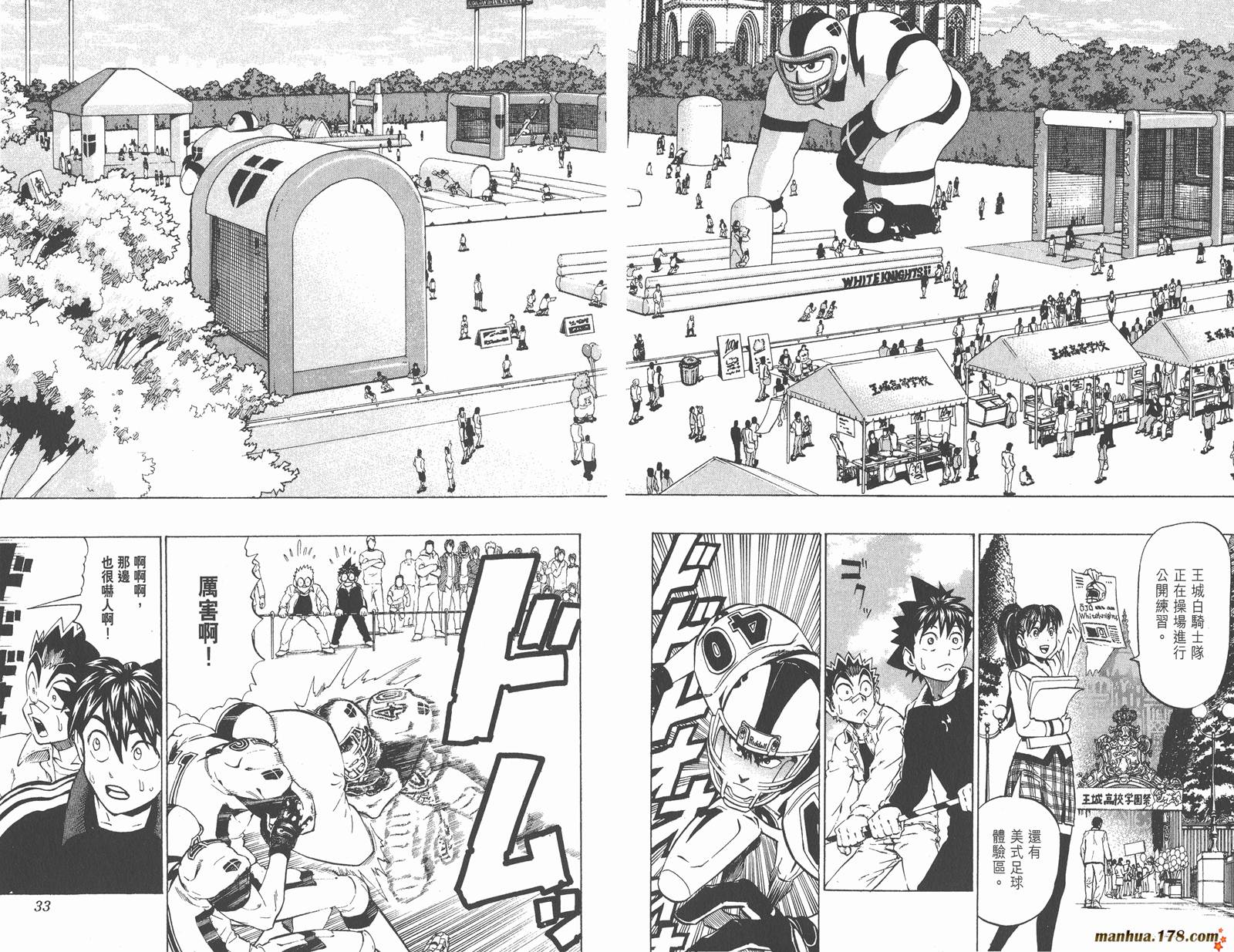 光速蒙面侠21 第24卷 第18页