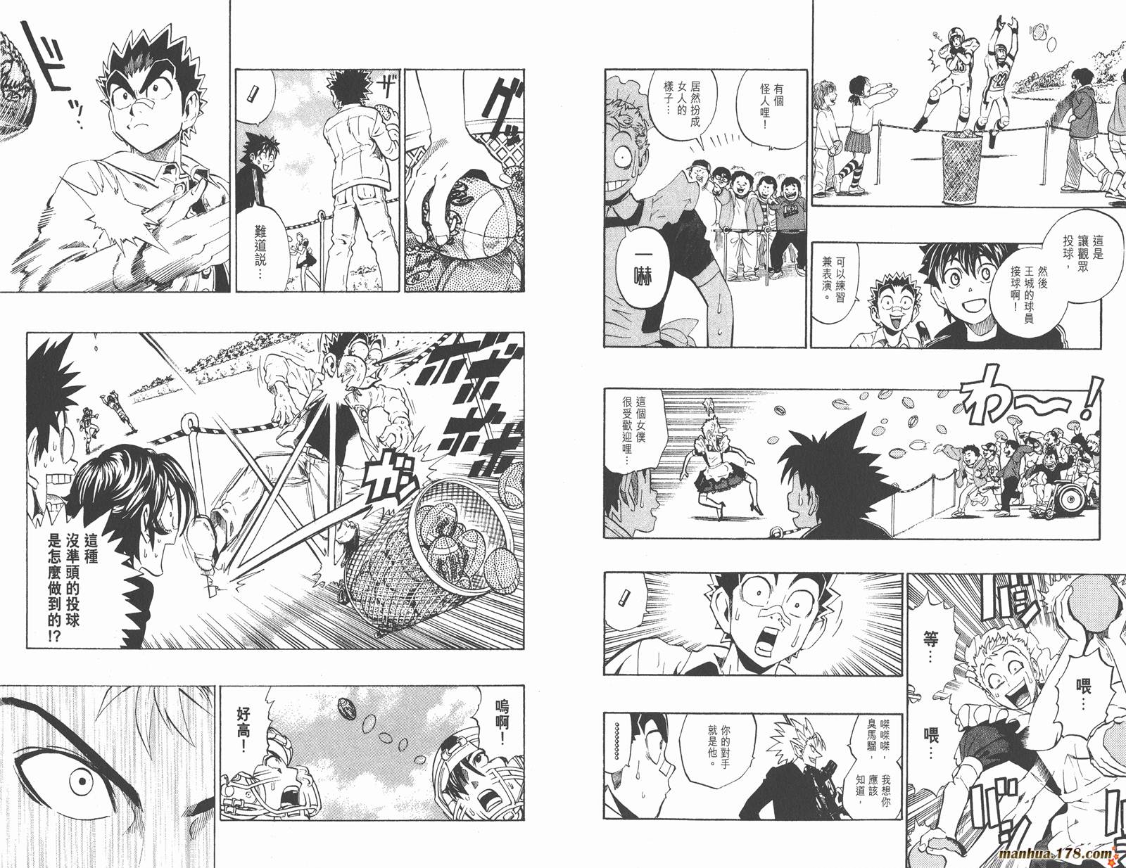 光速蒙面侠21 第24卷 第20页