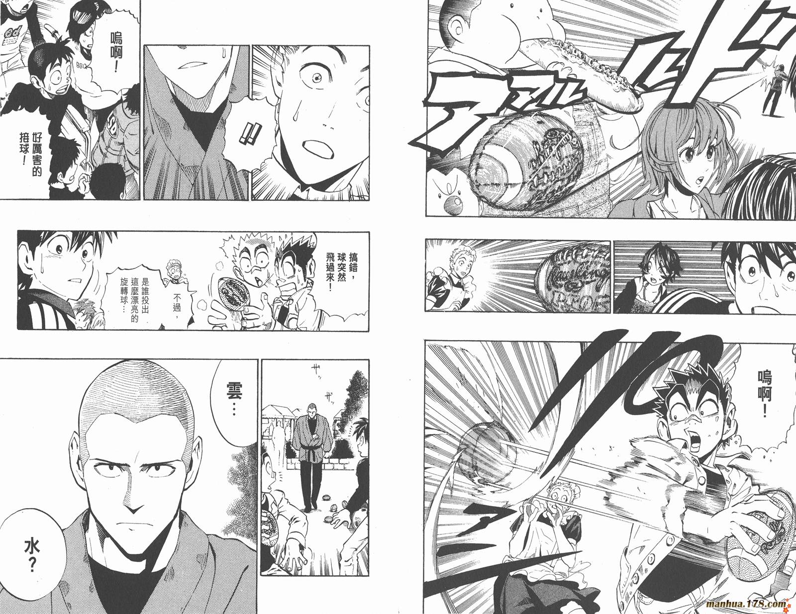 光速蒙面侠21 第24卷 第22页