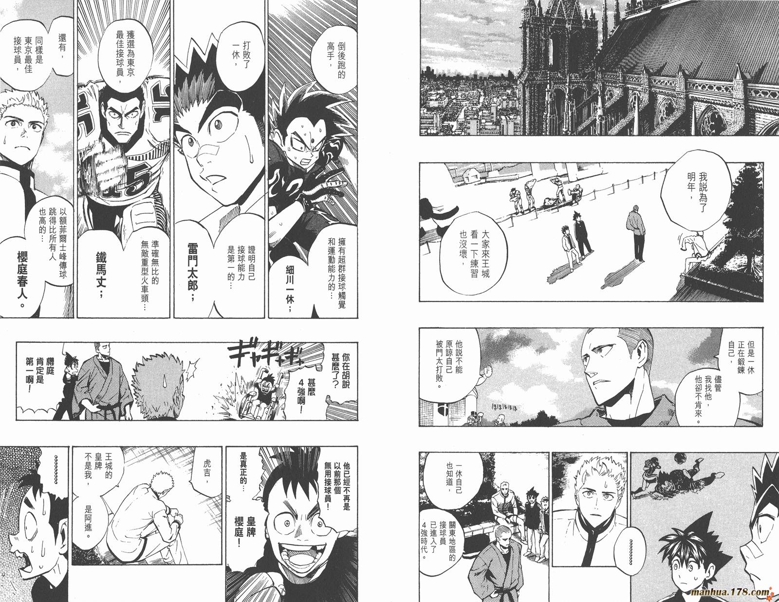 光速蒙面侠21 第24卷 第23页