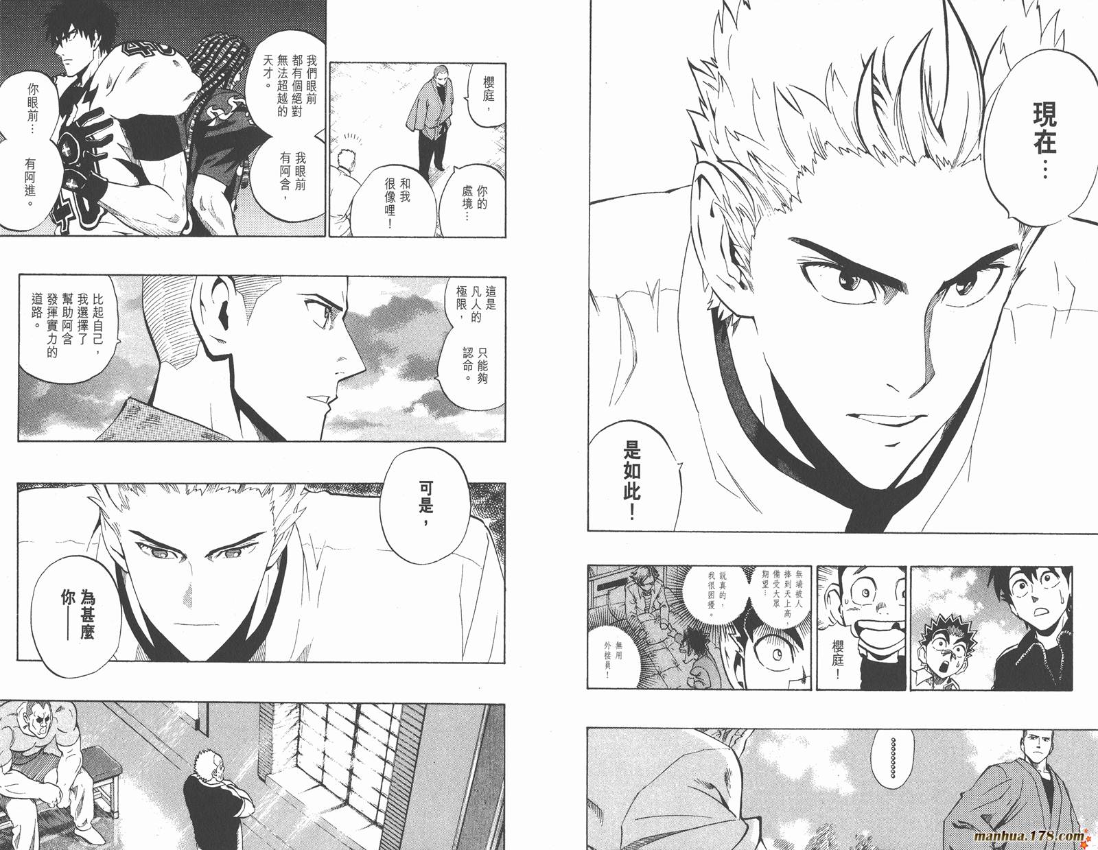 光速蒙面侠21 第24卷 第24页