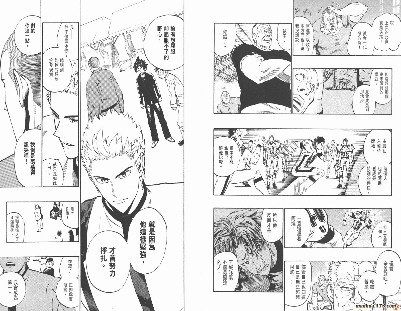 光速蒙面侠21 第24卷 第25页