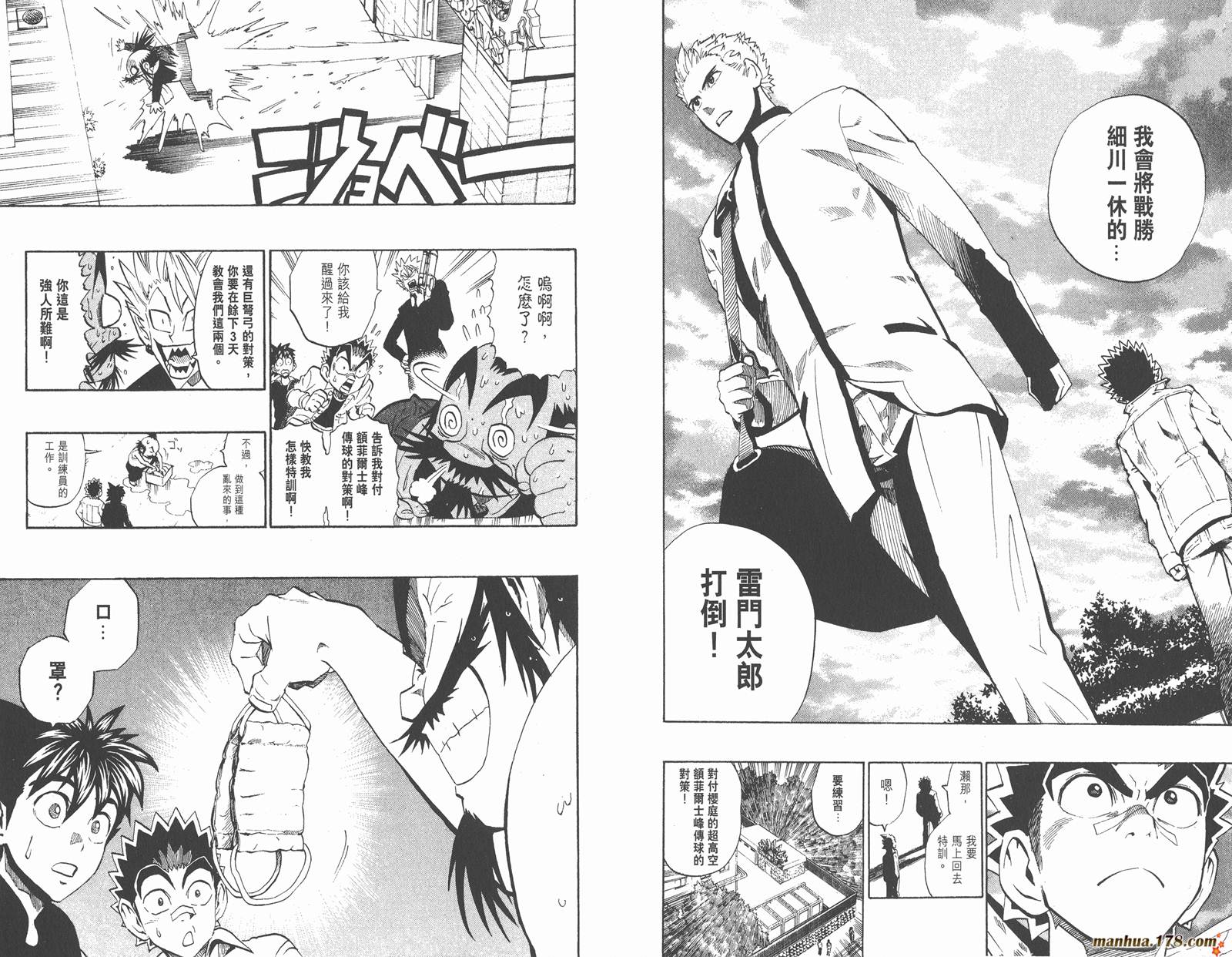 光速蒙面侠21 第24卷 第26页