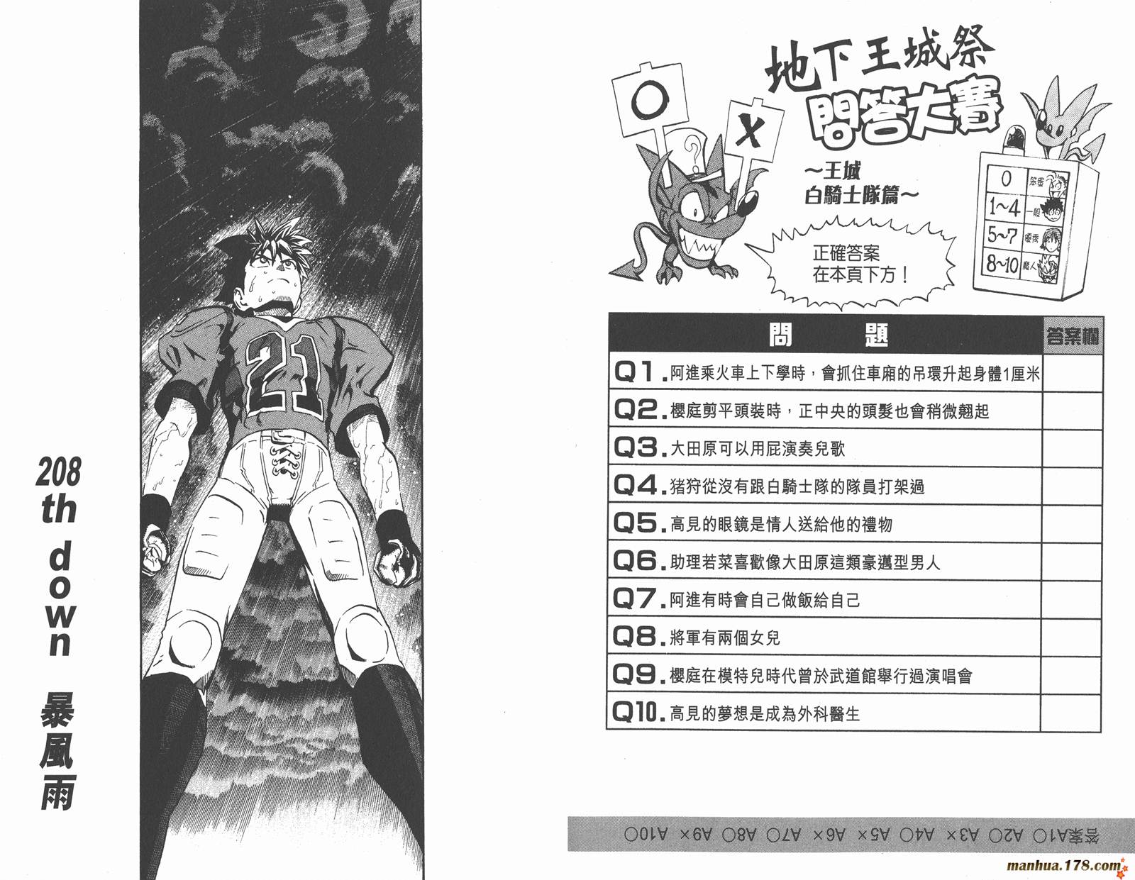 光速蒙面侠21 第24卷 第27页