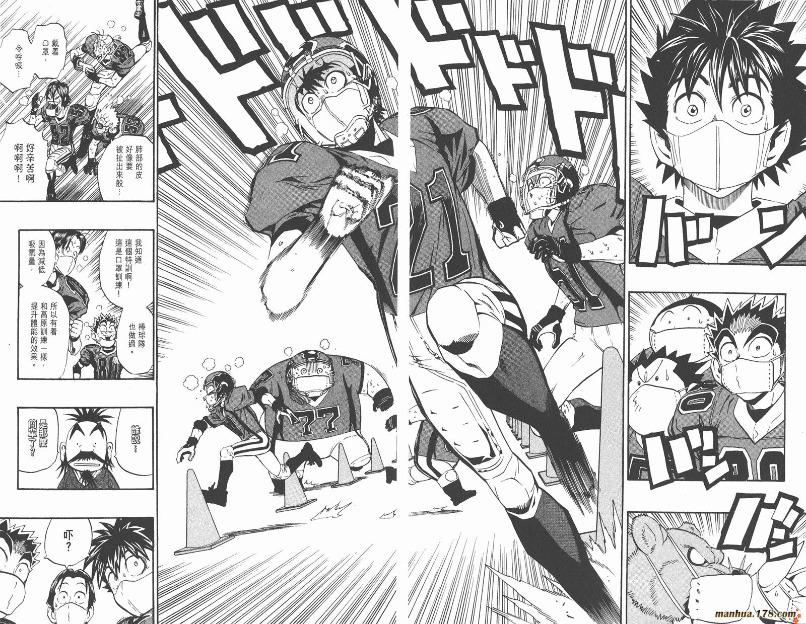 光速蒙面侠21 第24卷 第28页