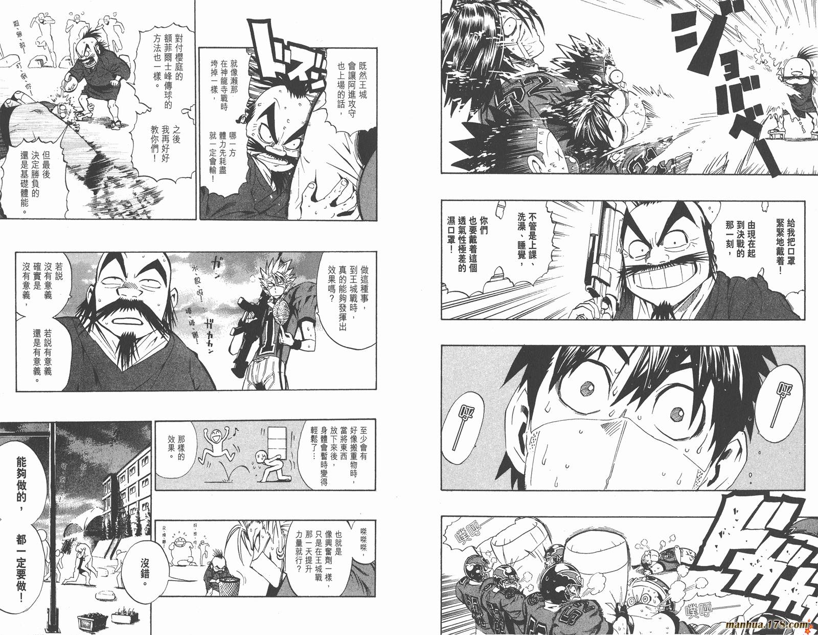 光速蒙面侠21 第24卷 第29页