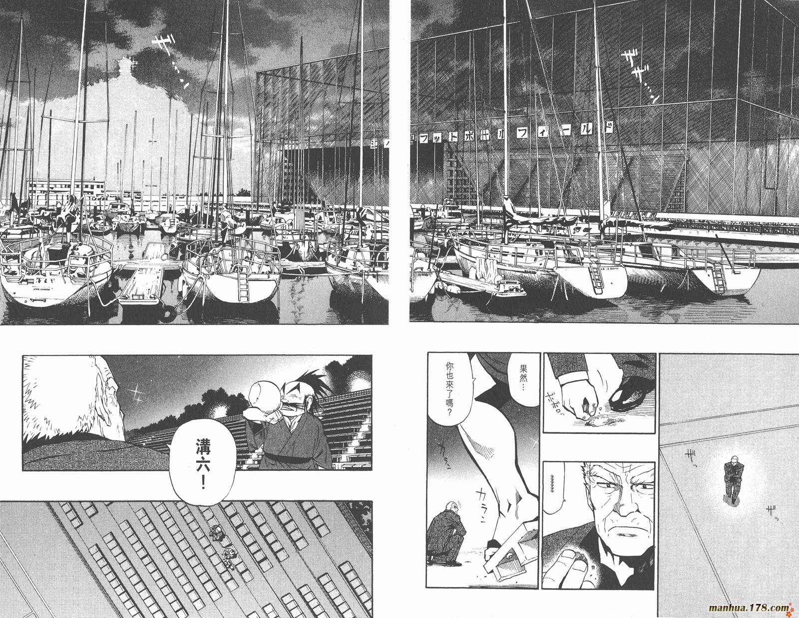 光速蒙面侠21 第24卷 第30页