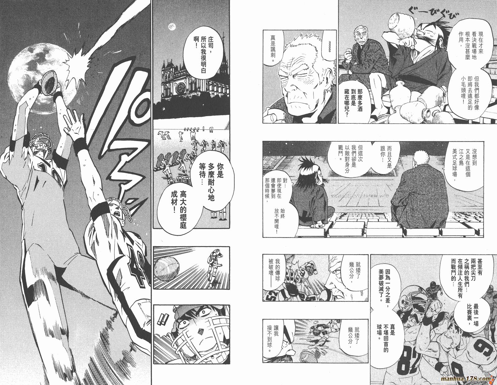 光速蒙面侠21 第24卷 第31页