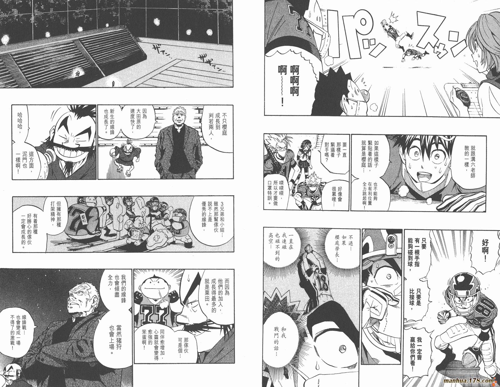 光速蒙面侠21 第24卷 第33页