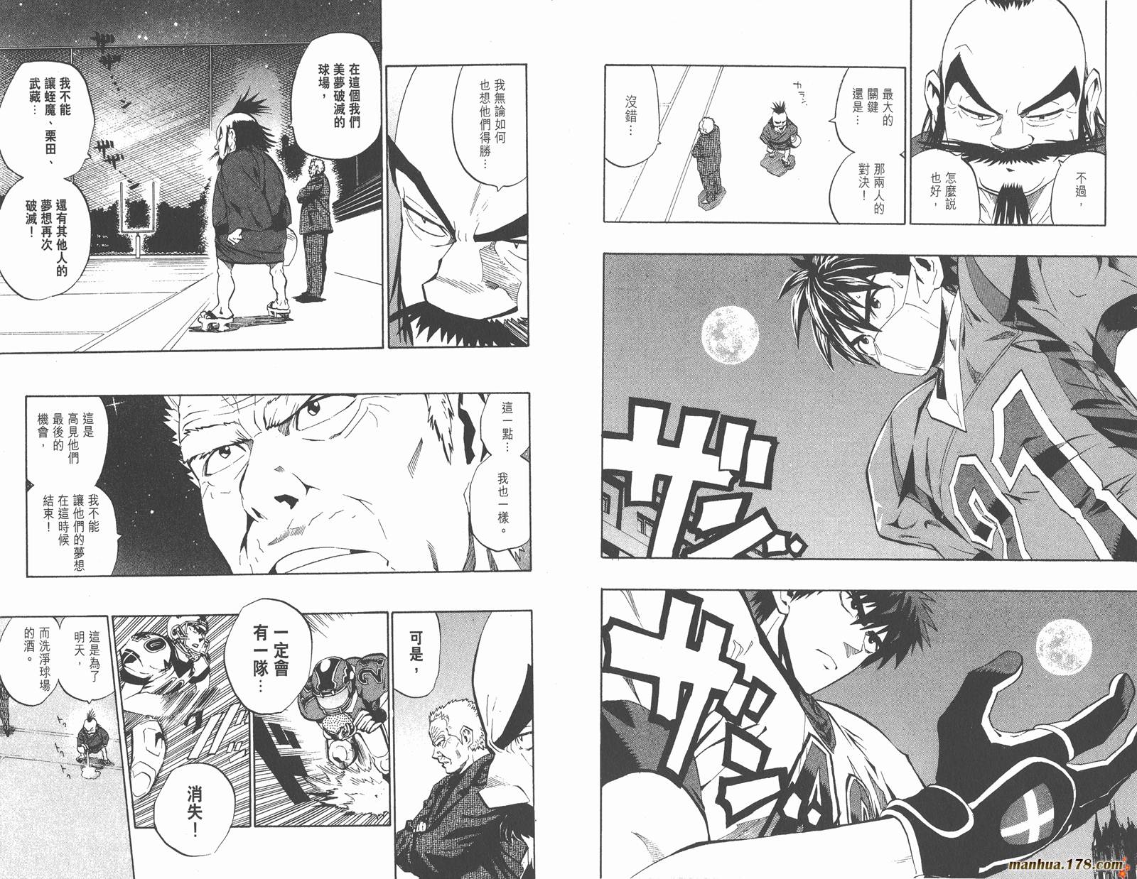 光速蒙面侠21 第24卷 第34页