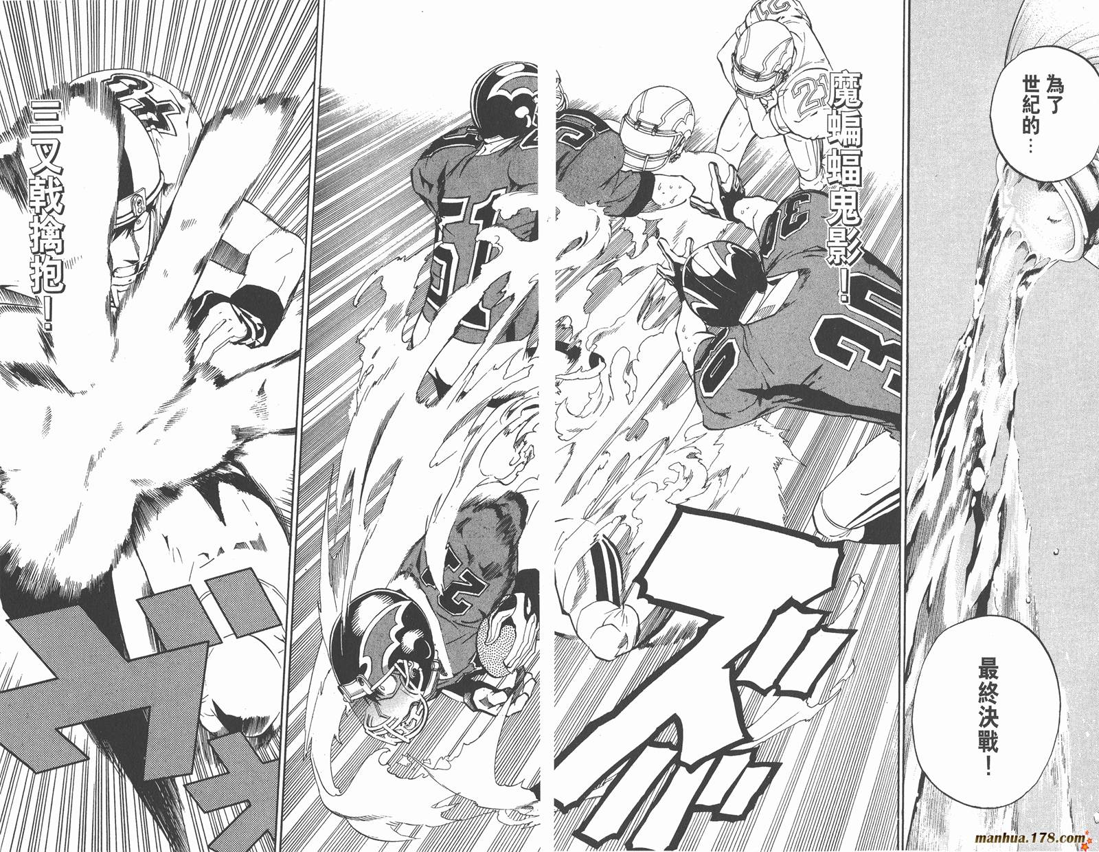 光速蒙面侠21 第24卷 第35页