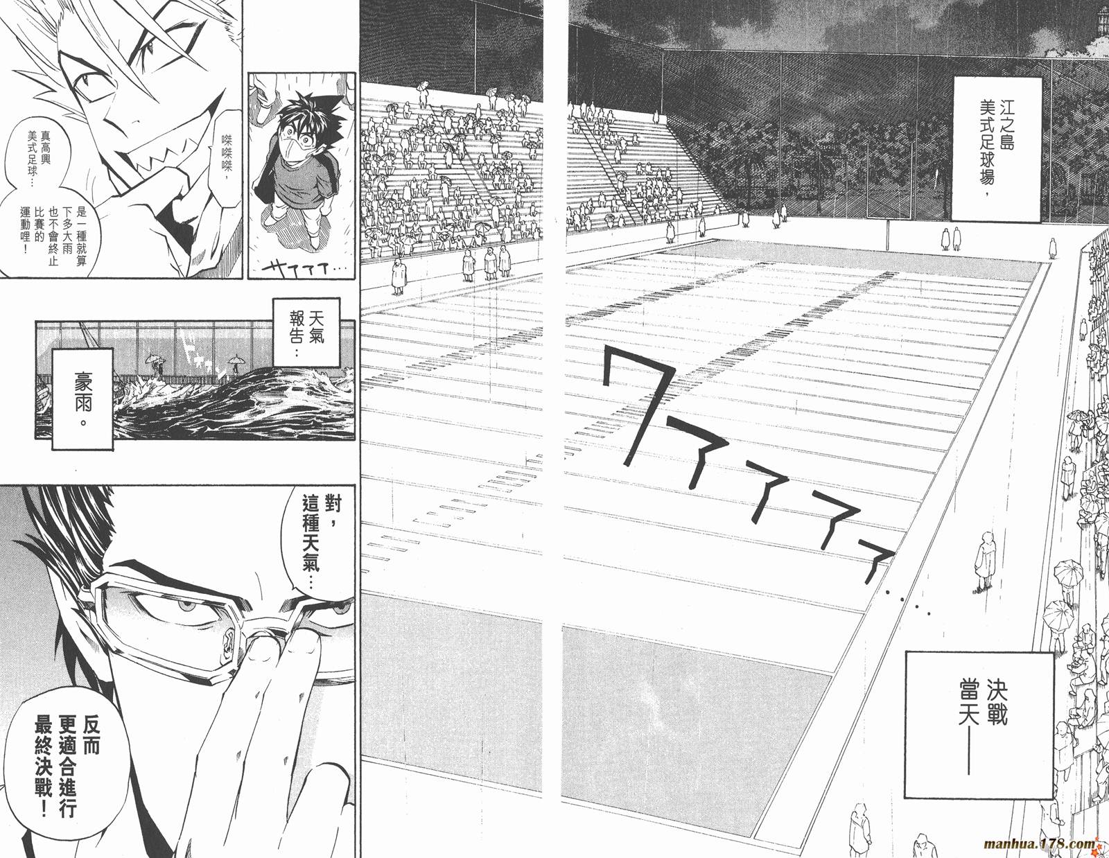 光速蒙面侠21 第24卷 第36页