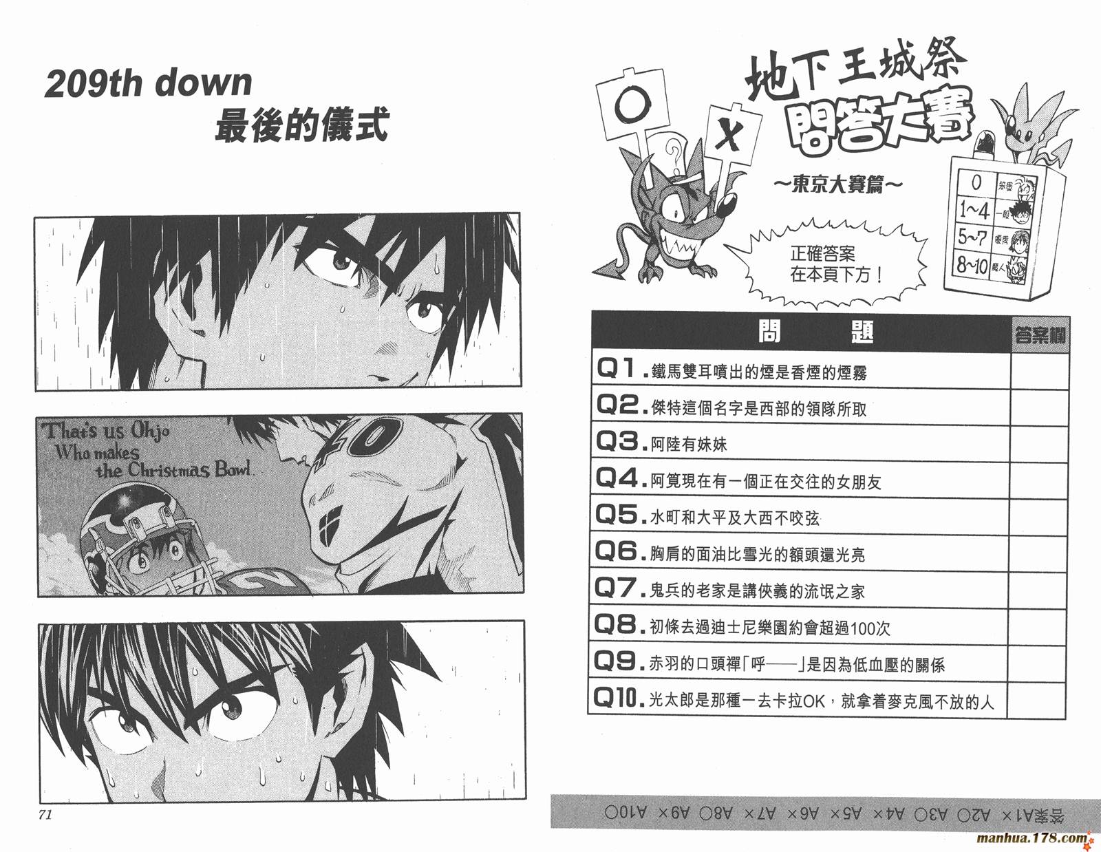 光速蒙面侠21 第24卷 第37页