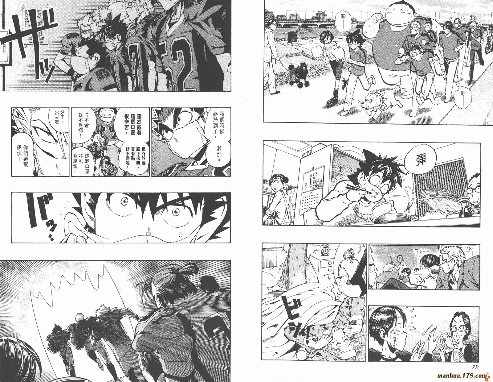 光速蒙面侠21 第24卷 第38页