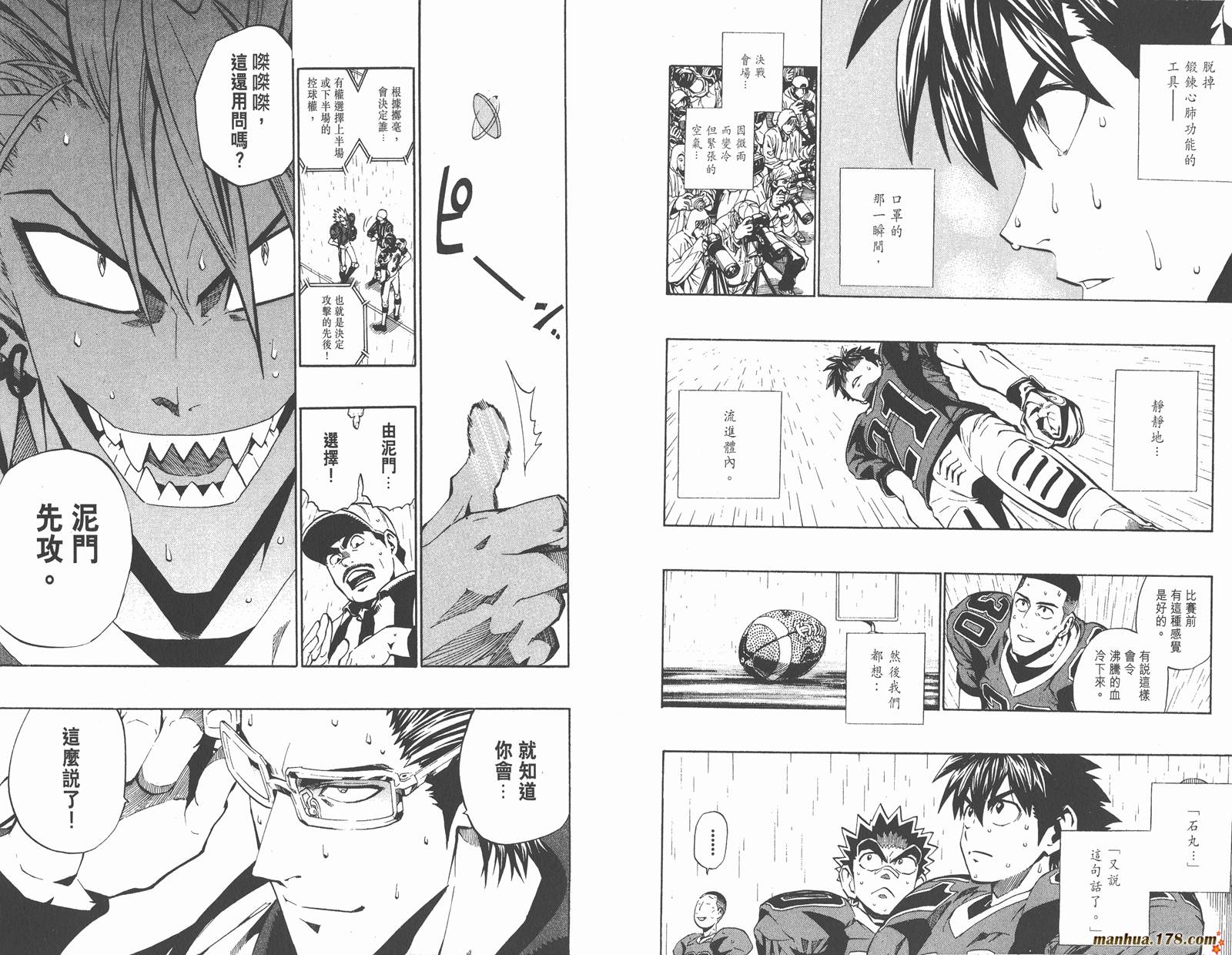 光速蒙面侠21 第24卷 第40页