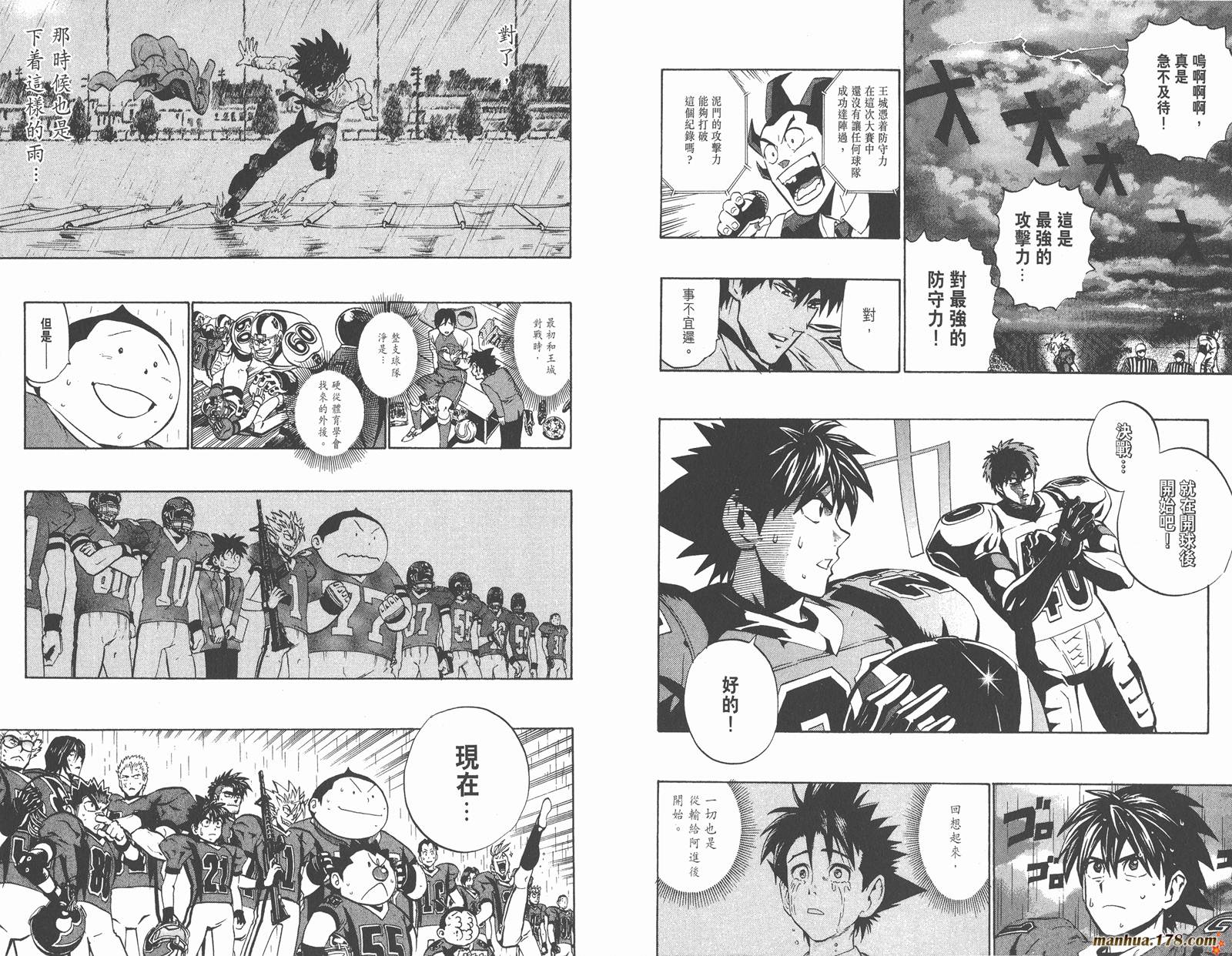 光速蒙面侠21 第24卷 第41页