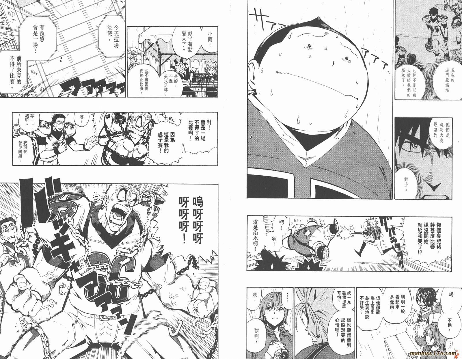 光速蒙面侠21 第24卷 第42页