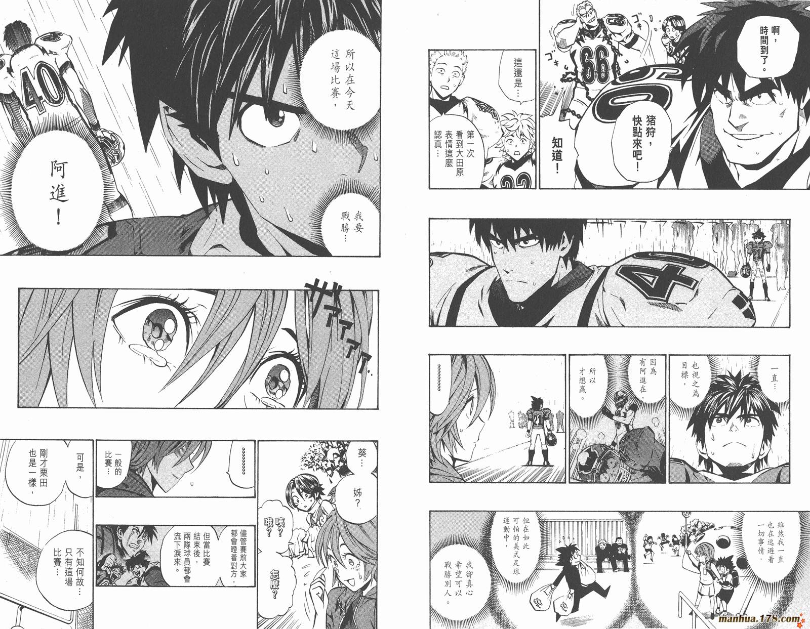 光速蒙面侠21 第24卷 第43页