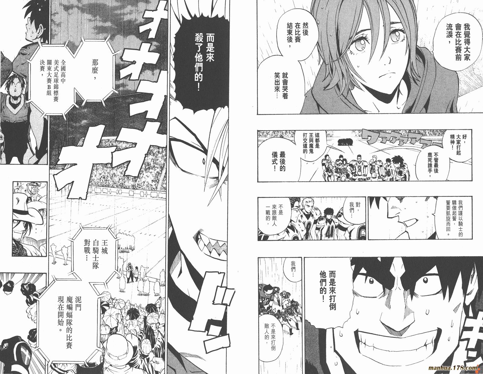 光速蒙面侠21 第24卷 第44页