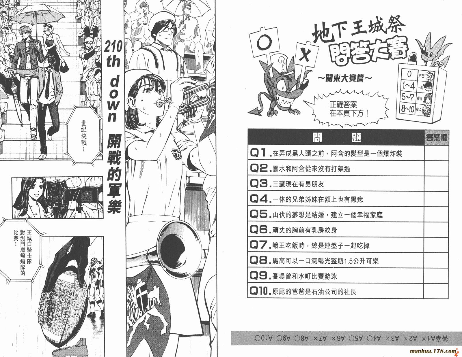 光速蒙面侠21 第24卷 第47页