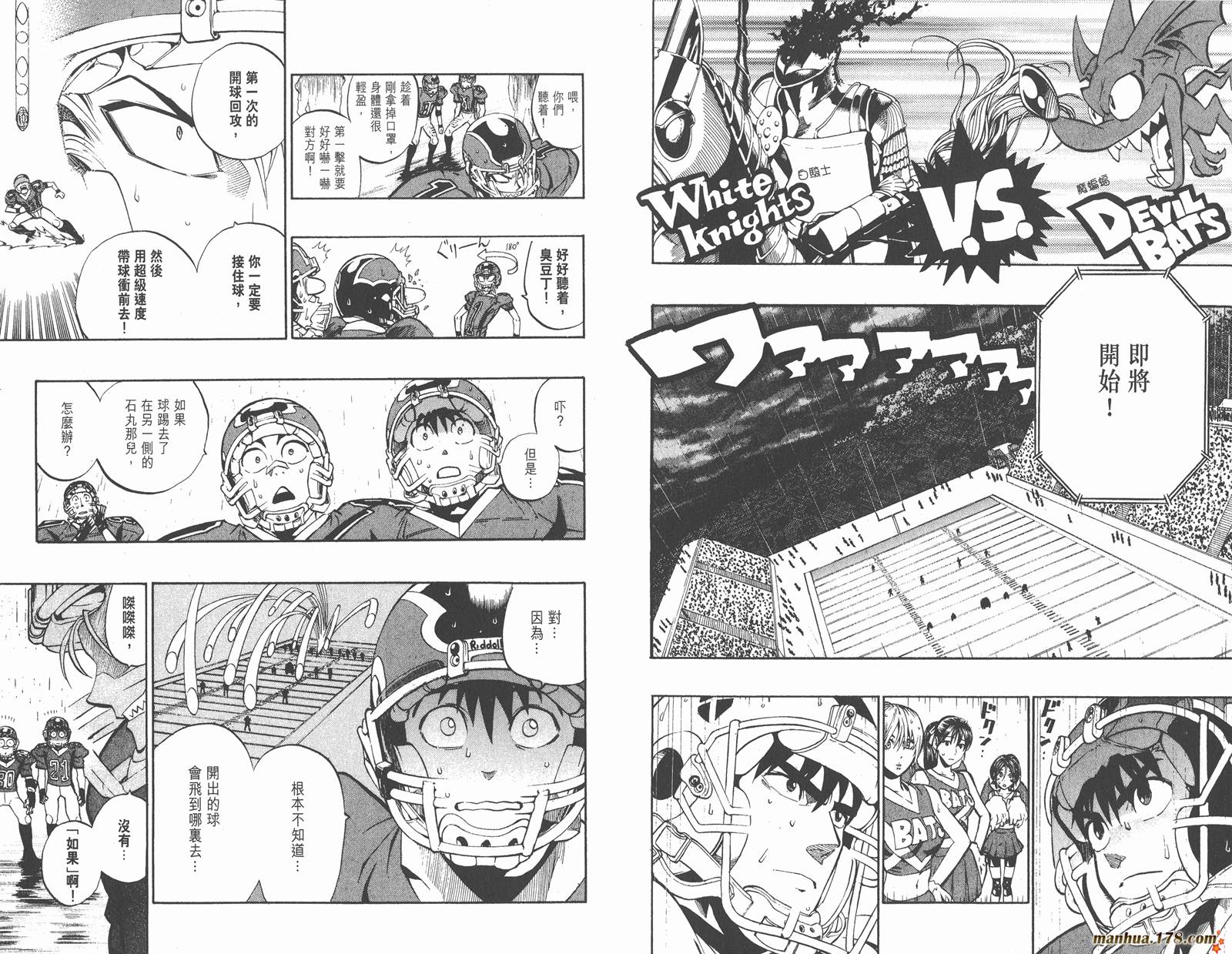 光速蒙面侠21 第24卷 第48页