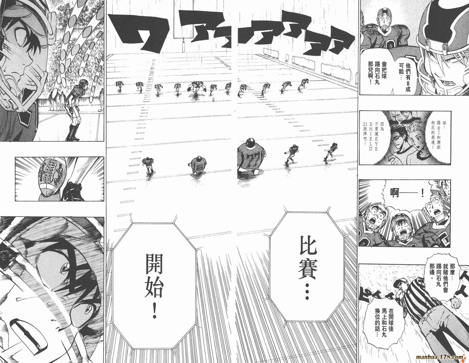 光速蒙面侠21 第24卷 第49页