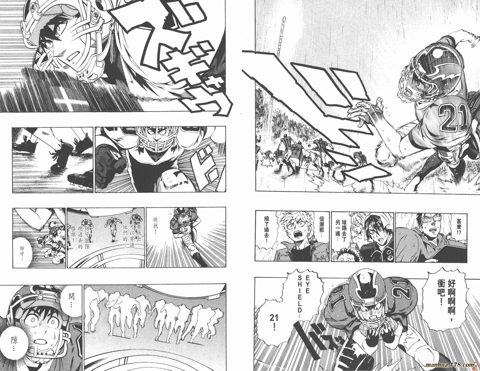 光速蒙面侠21 第24卷 第50页