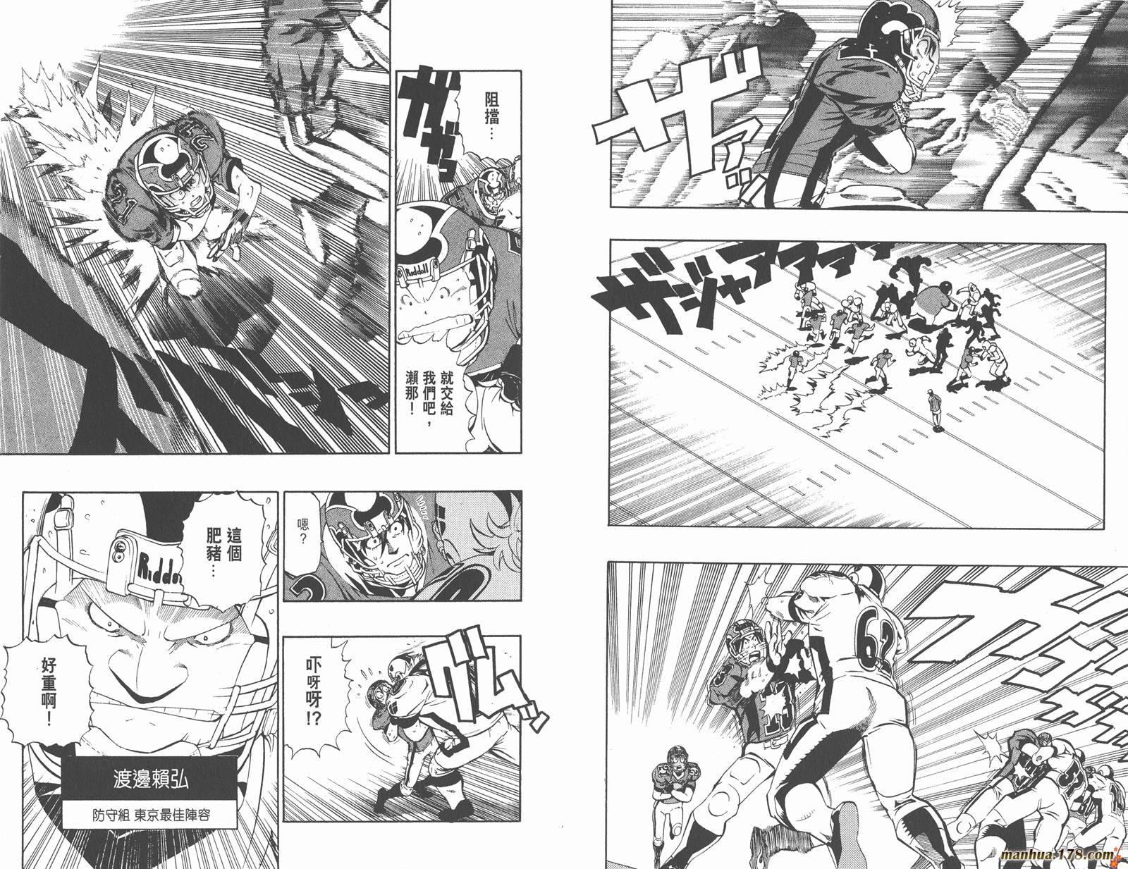 光速蒙面侠21 第24卷 第52页