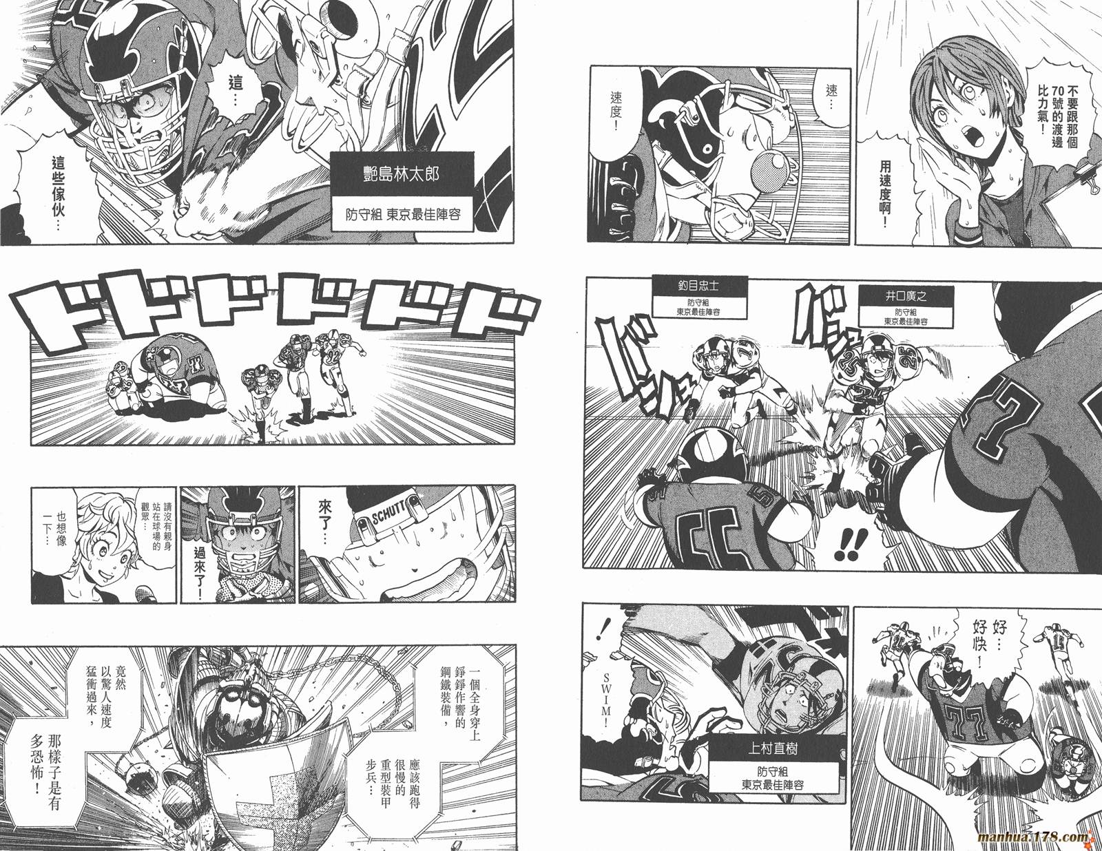 光速蒙面侠21 第24卷 第53页