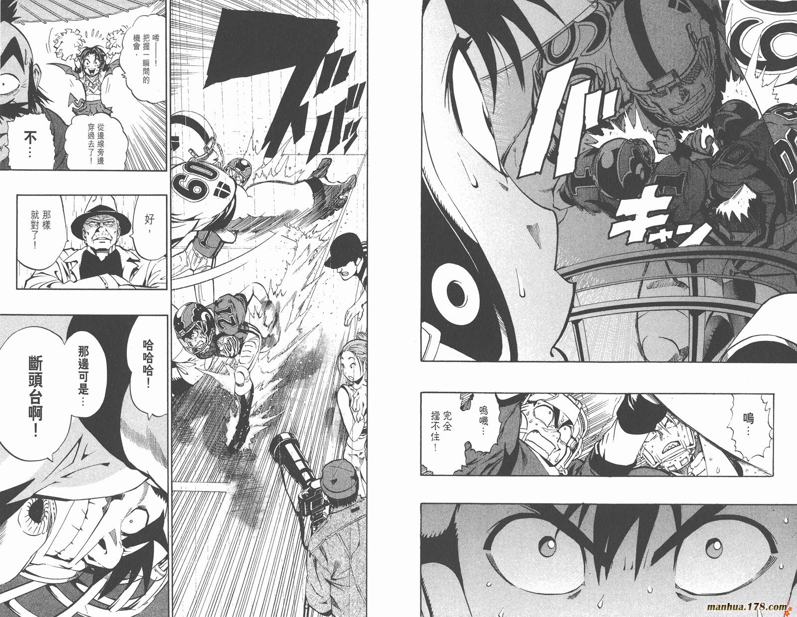 光速蒙面侠21 第24卷 第55页