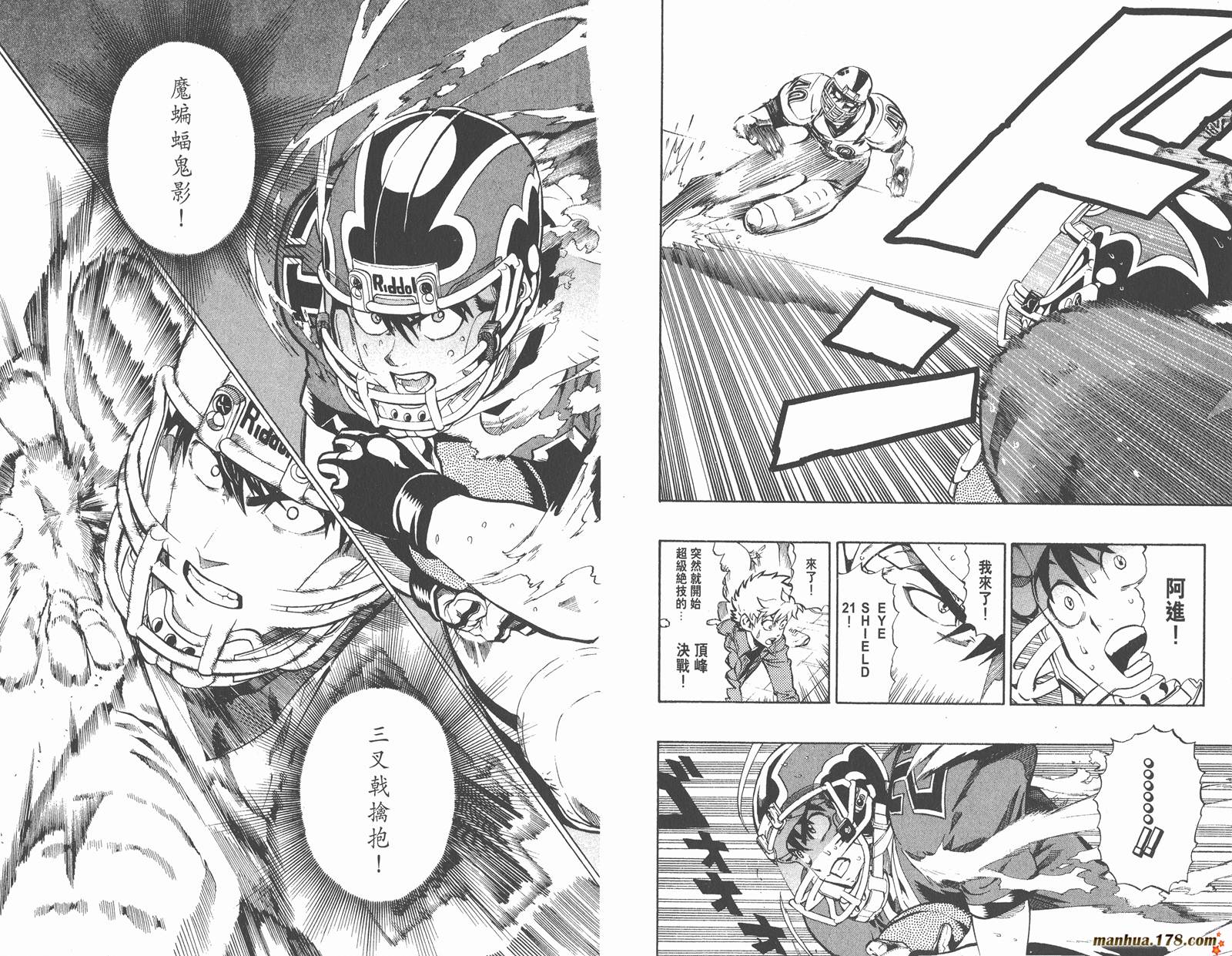 光速蒙面侠21 第24卷 第56页