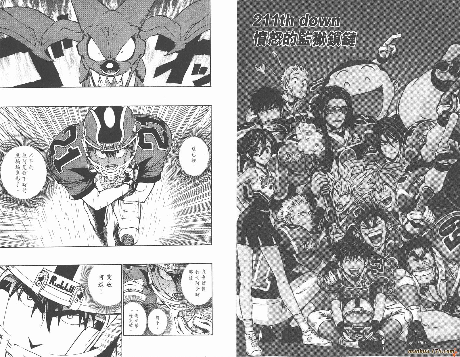 光速蒙面侠21 第24卷 第57页