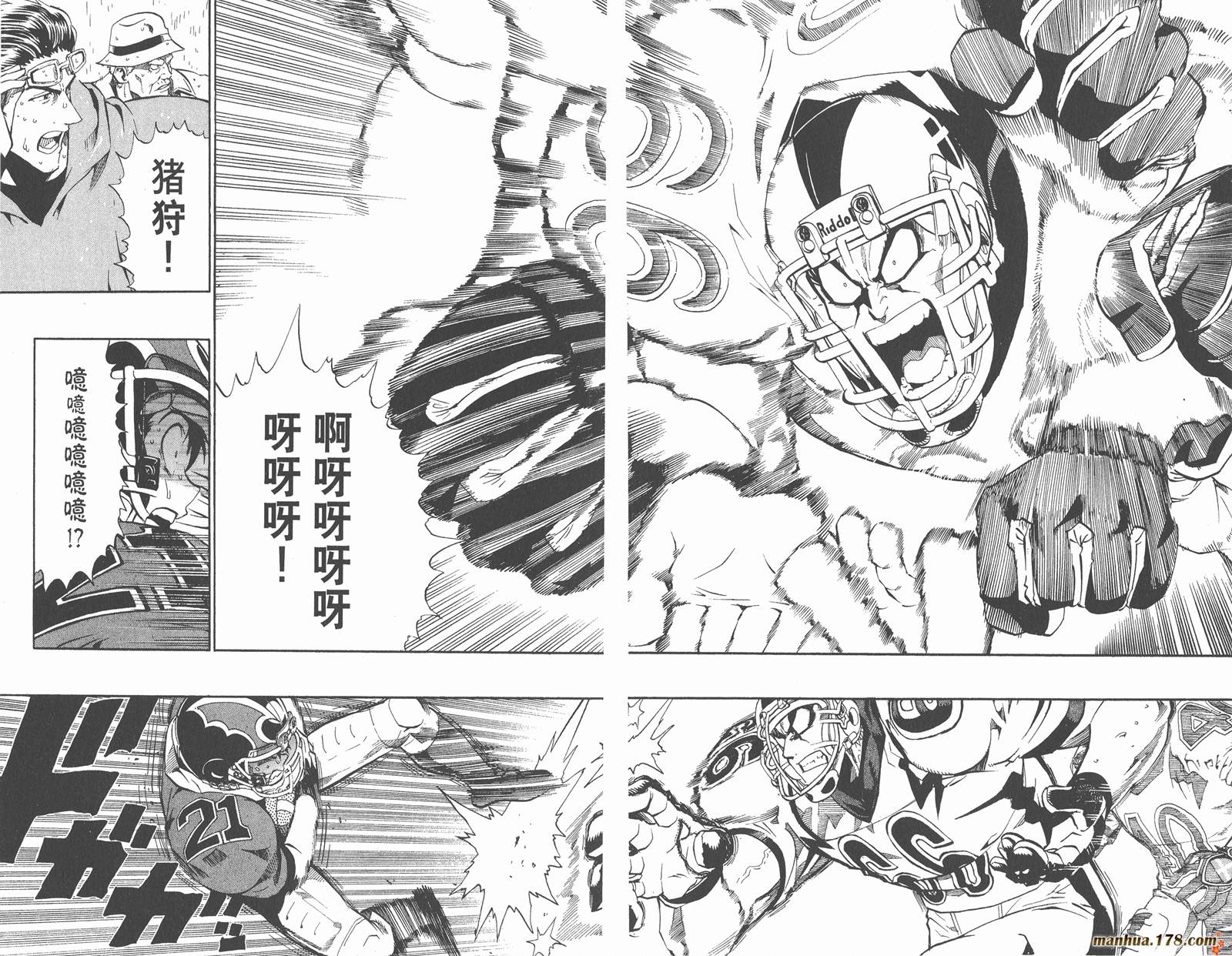 光速蒙面侠21 第24卷 第59页