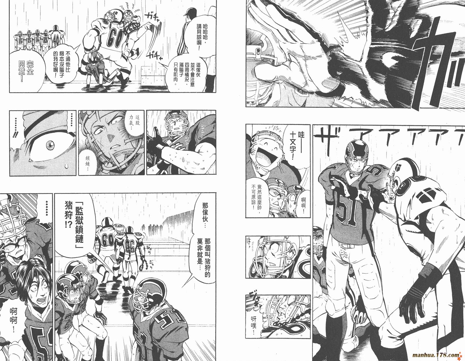 光速蒙面侠21 第24卷 第61页