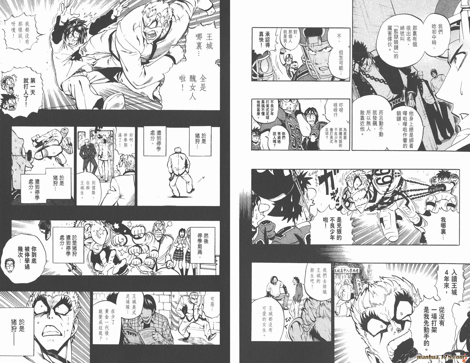 光速蒙面侠21 第24卷 第62页