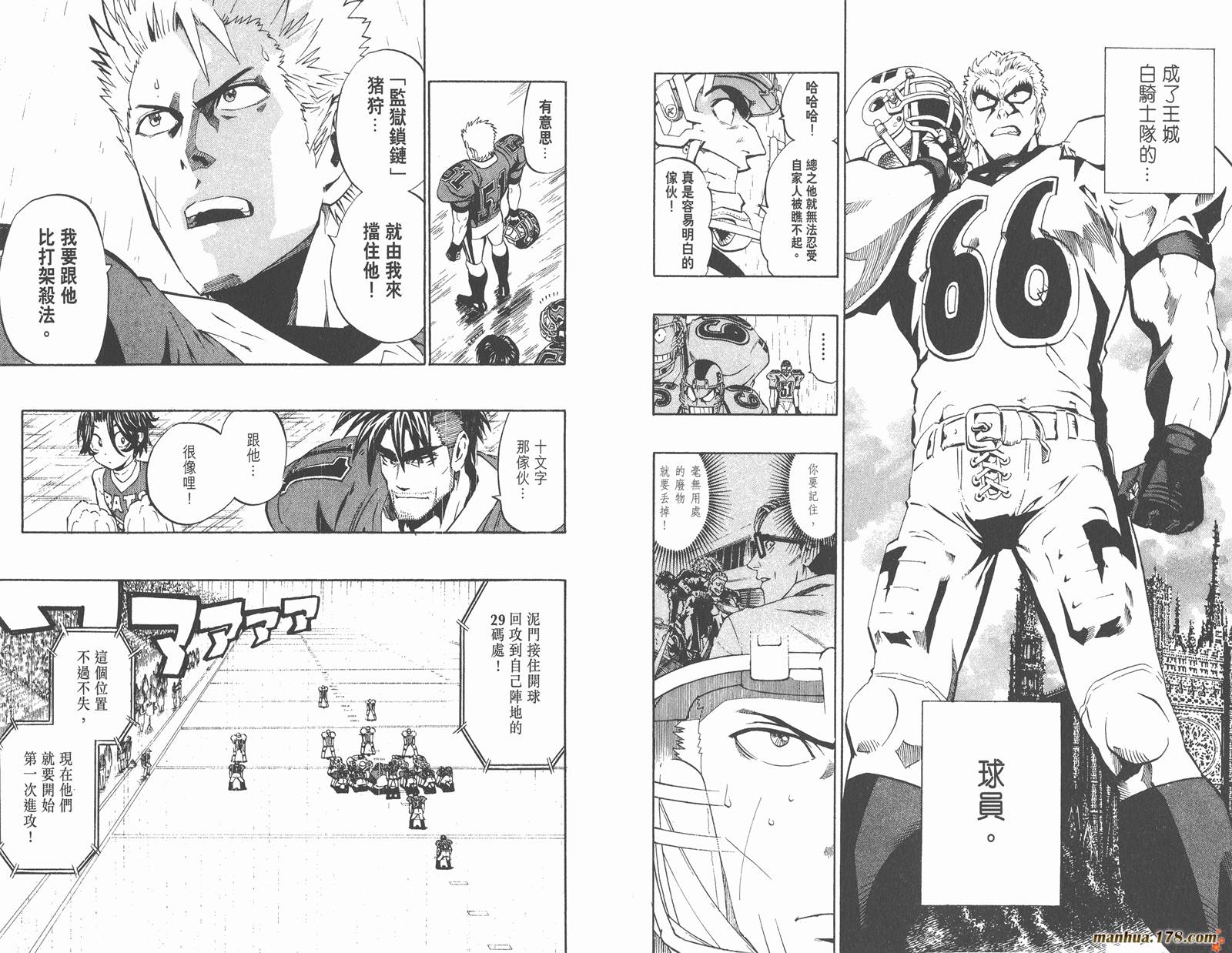 光速蒙面侠21 第24卷 第63页