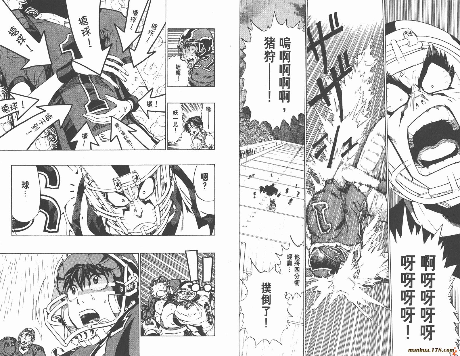 光速蒙面侠21 第24卷 第67页