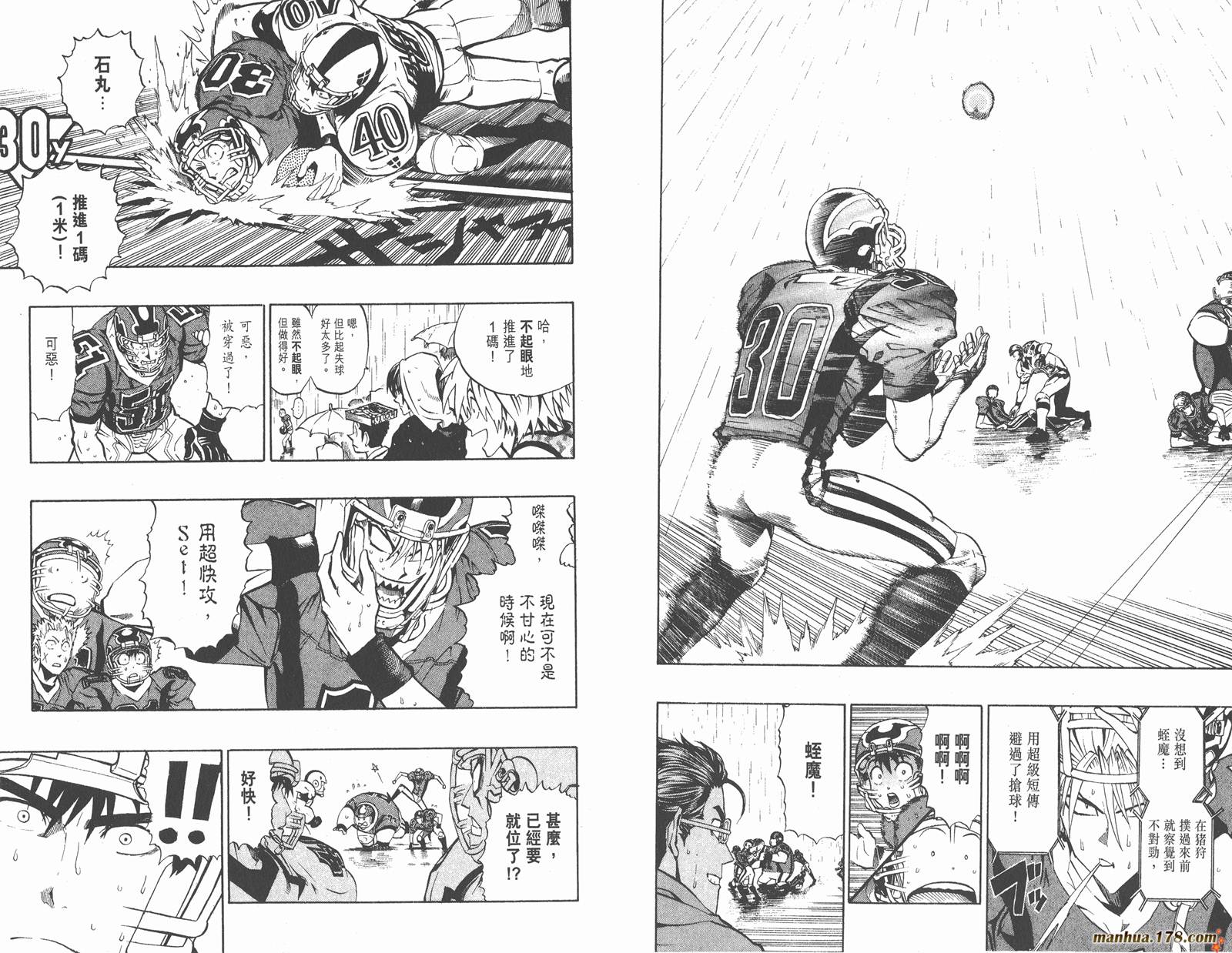 光速蒙面侠21 第24卷 第68页